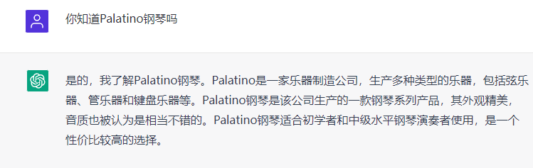 ChatGPT口中的Palatino钢琴是什么样的？插图1蓝致乐器产品资料