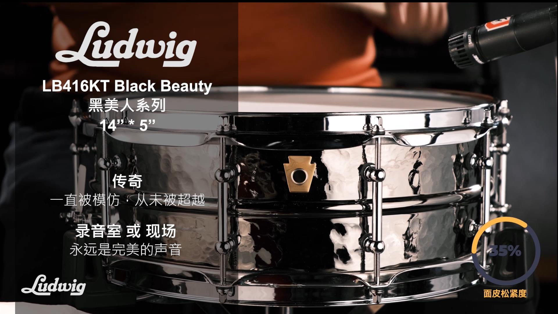 Ludwig Black Beauty LB416KT 军鼓视听 中文版