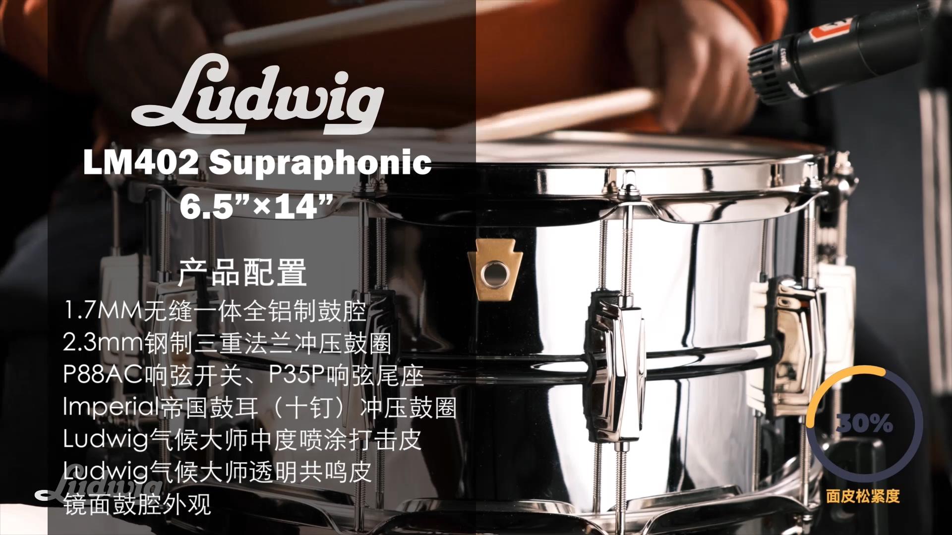 Ludwig Supraphonic LM402 军鼓视听视频