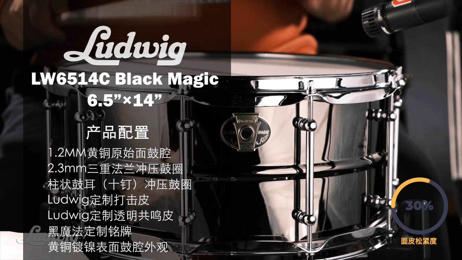 Ludwig Black Magic LW6514C 黑魔法 军鼓视听 中文版